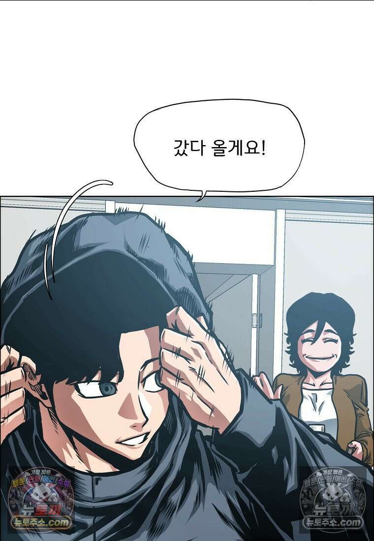 시크릿 패밀리 30화 9