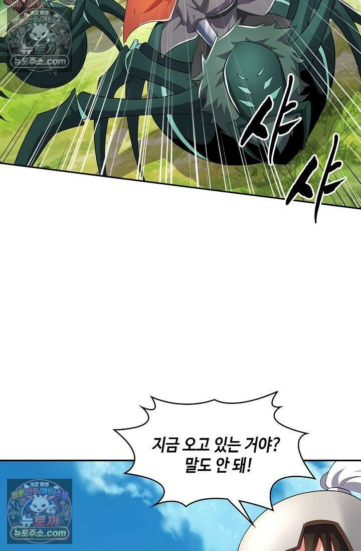 내 소설의 악역이 되다 248화 3