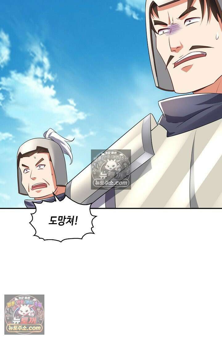내 소설의 악역이 되다 248화 4