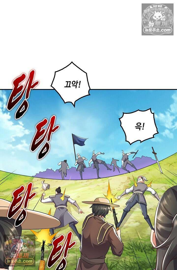 내 소설의 악역이 되다 248화 5