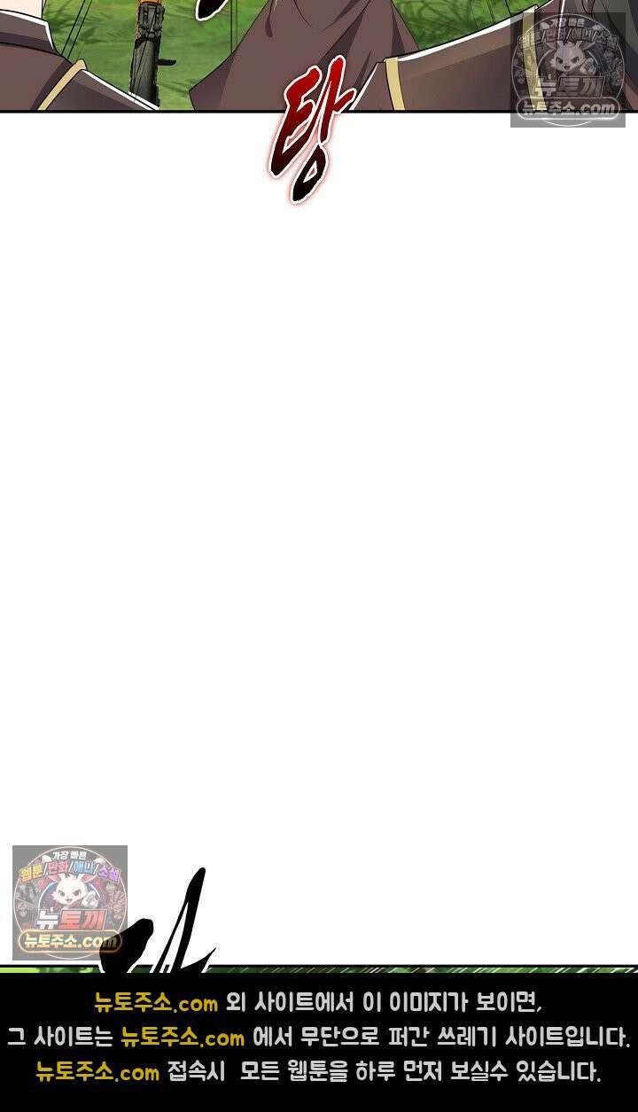 내 소설의 악역이 되다 248화 6