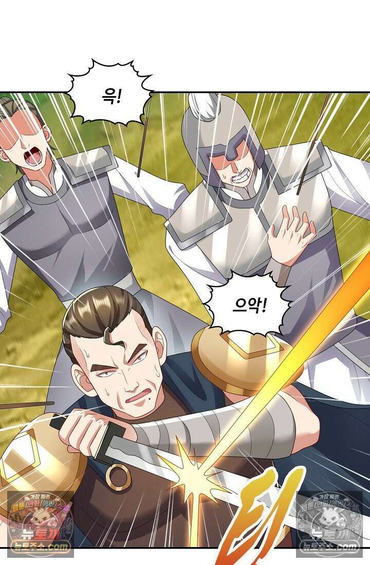 내 소설의 악역이 되다 248화 11