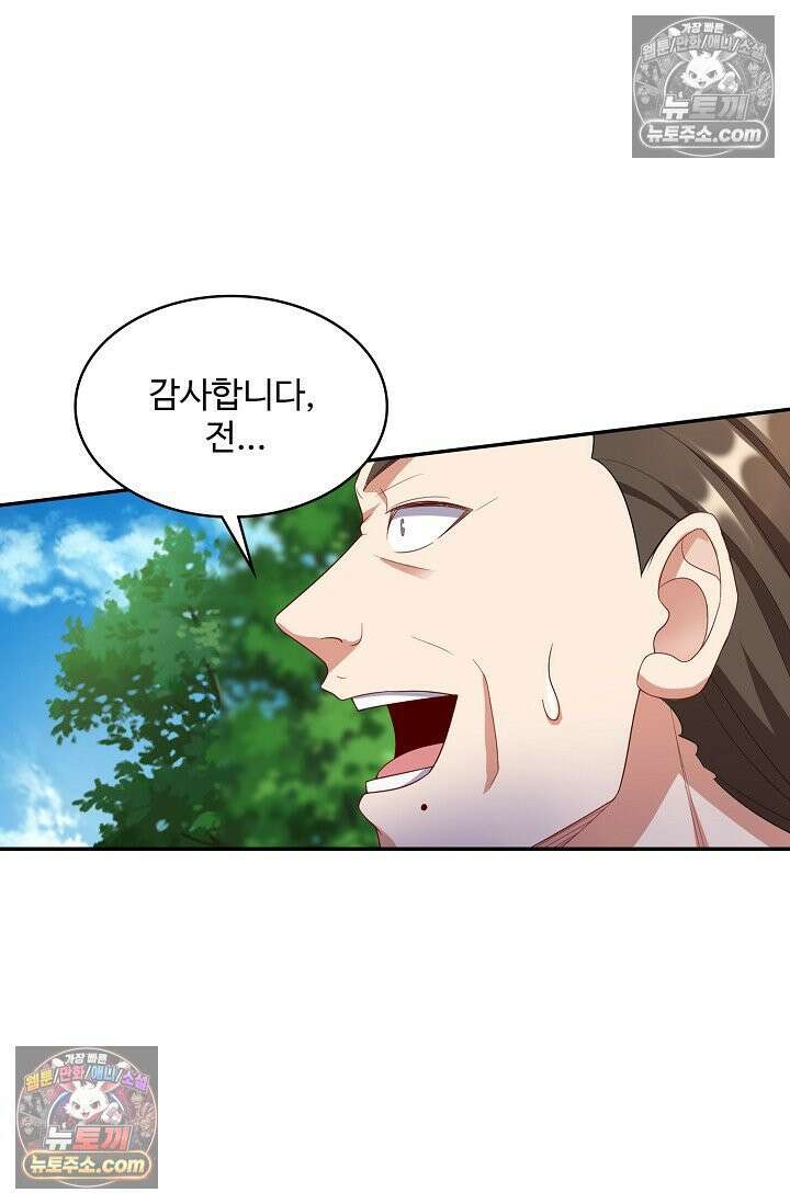 내 소설의 악역이 되다 248화 19