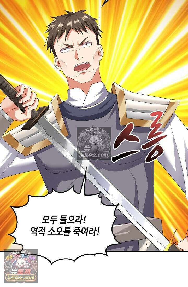 내 소설의 악역이 되다 248화 26