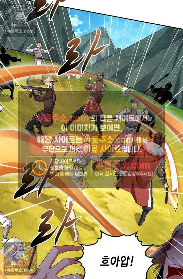 내 소설의 악역이 되다 248화 28