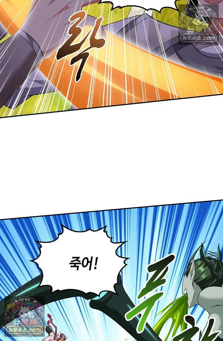 내 소설의 악역이 되다 248화 29