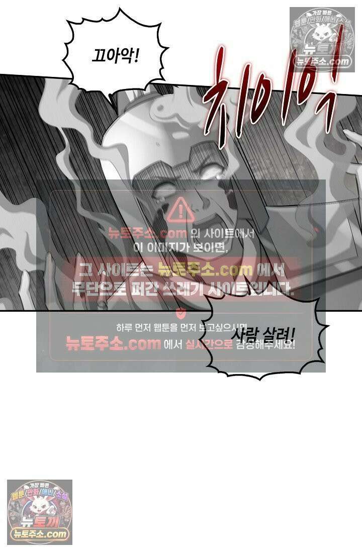 내 소설의 악역이 되다 248화 31