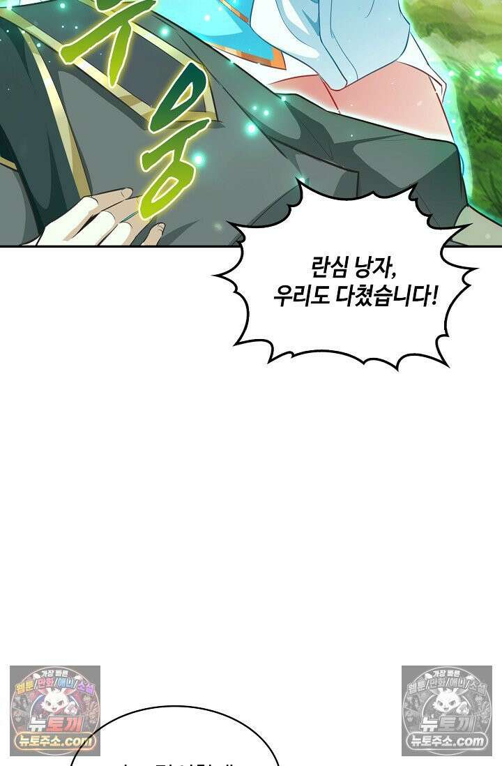 내 소설의 악역이 되다 248화 34