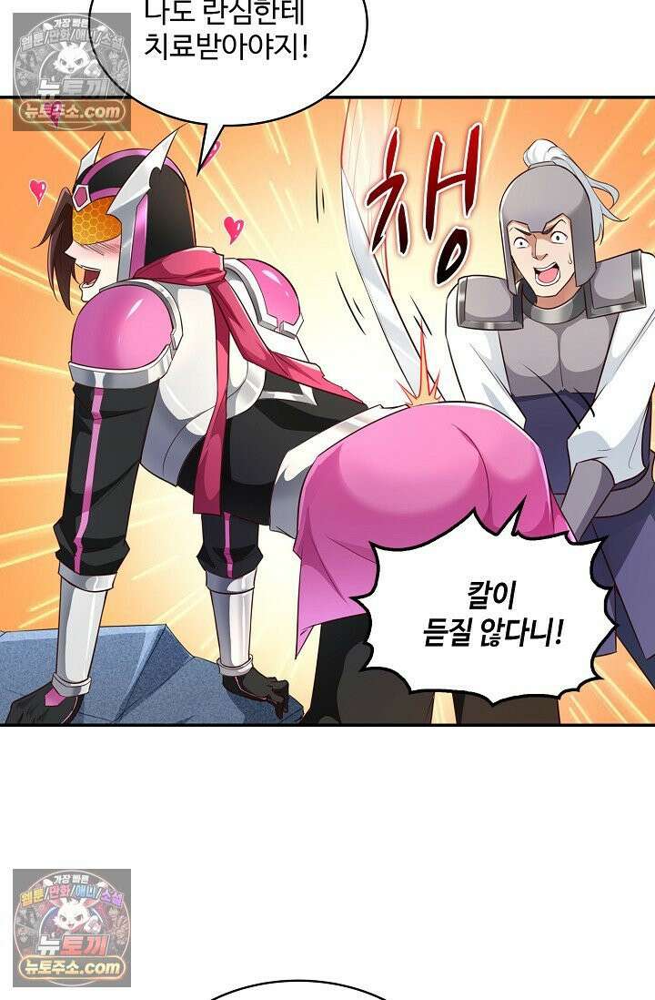 내 소설의 악역이 되다 248화 35