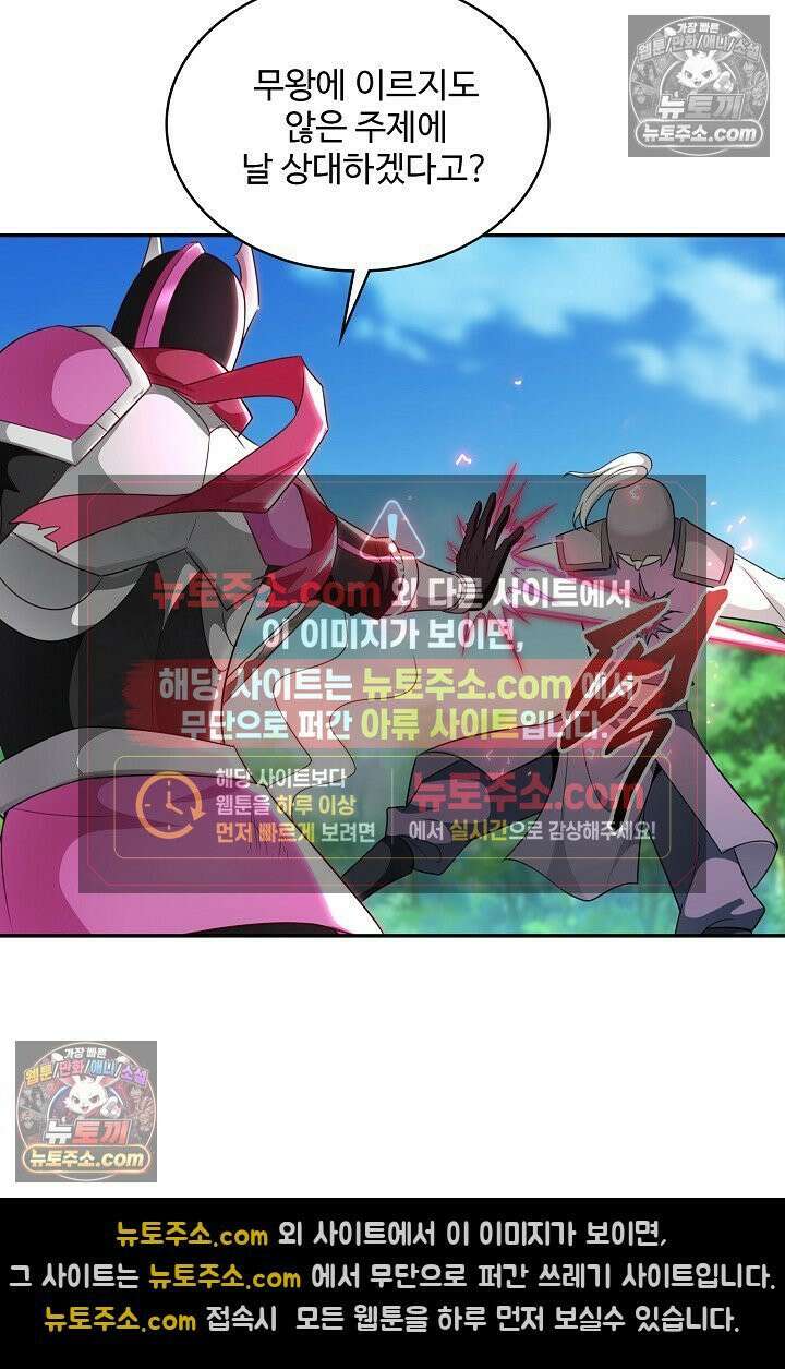 내 소설의 악역이 되다 248화 36