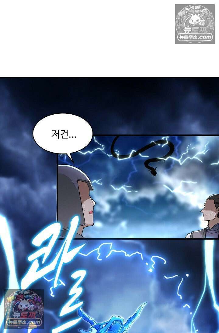 내 소설의 악역이 되다 248화 39