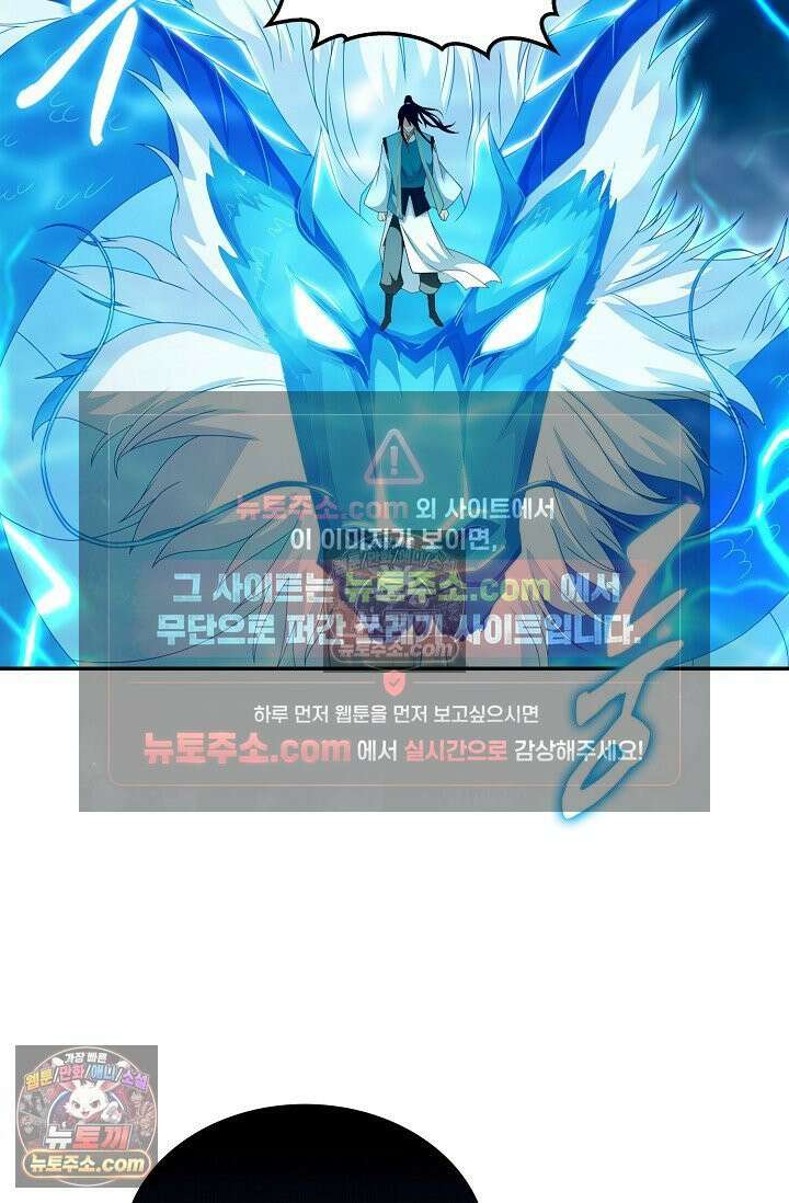 내 소설의 악역이 되다 248화 42