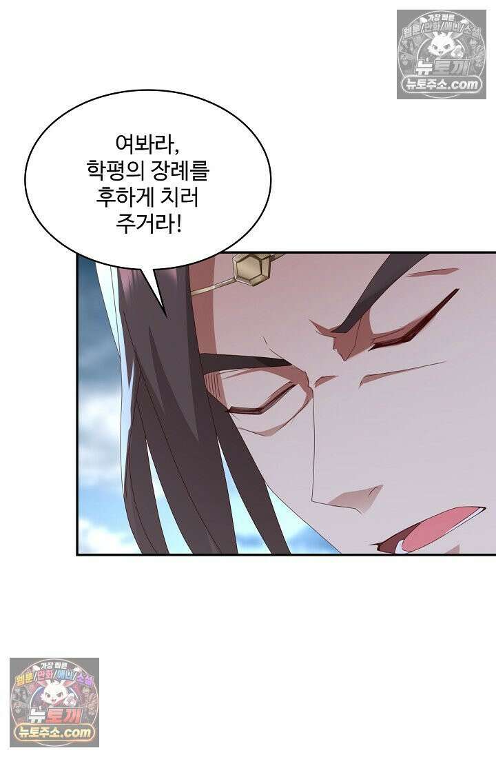 내 소설의 악역이 되다 248화 47