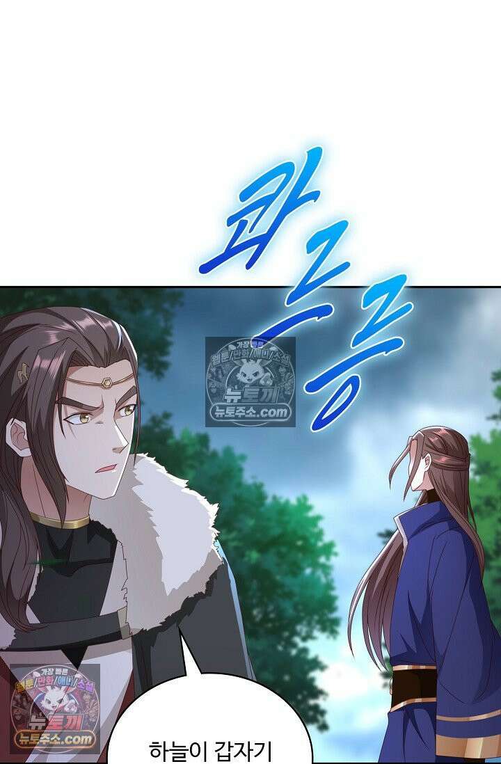 내 소설의 악역이 되다 248화 48