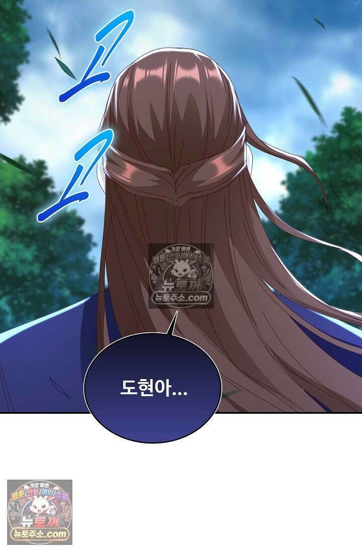 내 소설의 악역이 되다 248화 51