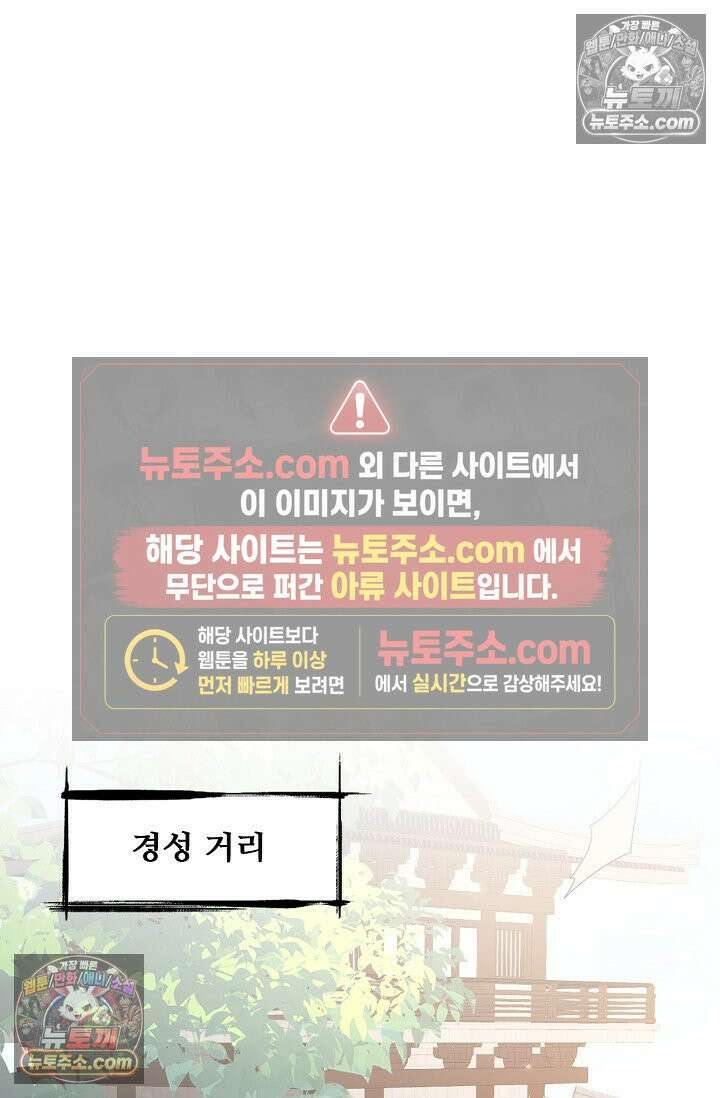 내 소설의 악역이 되다 248화 52