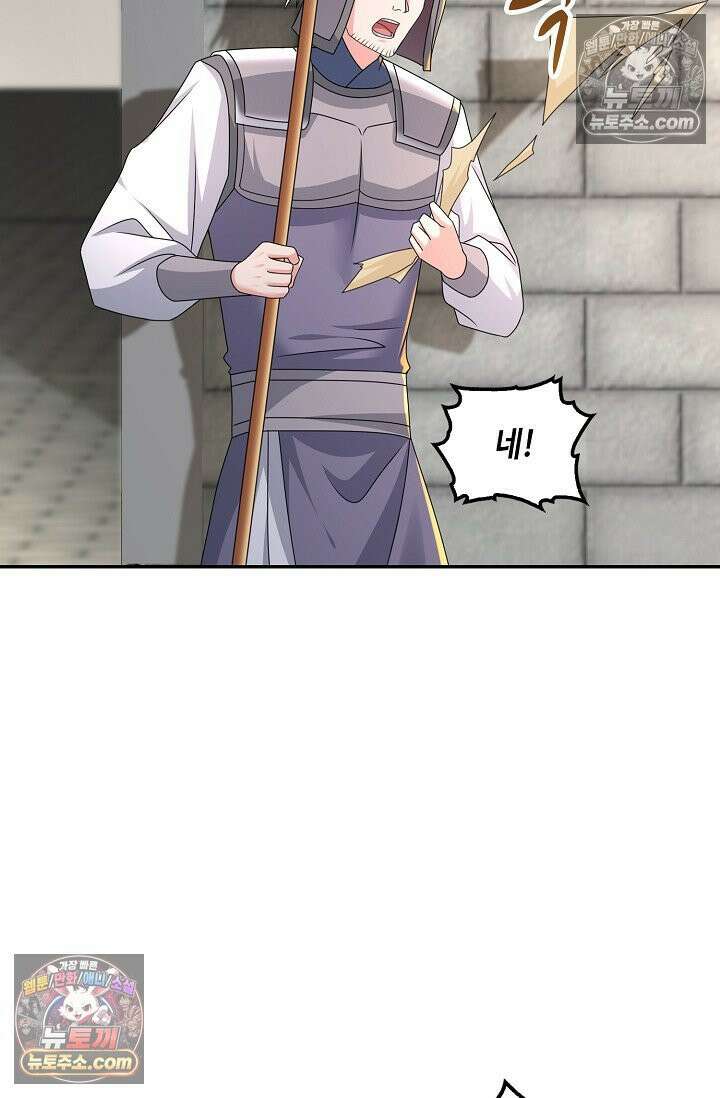 내 소설의 악역이 되다 248화 55