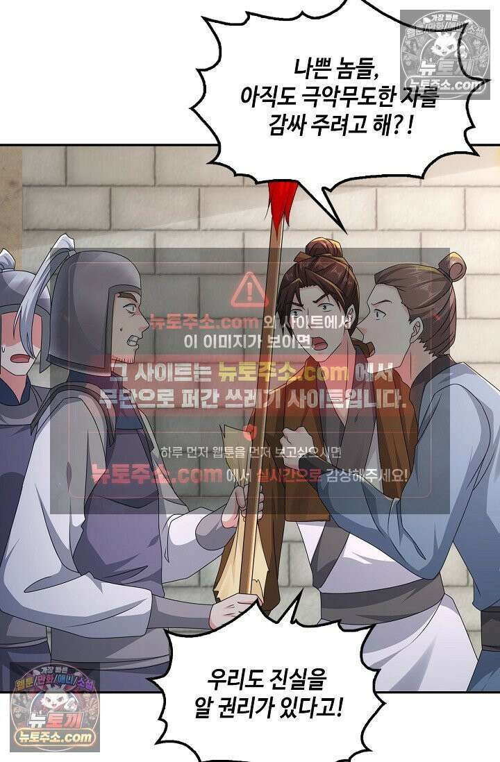 내 소설의 악역이 되다 248화 56