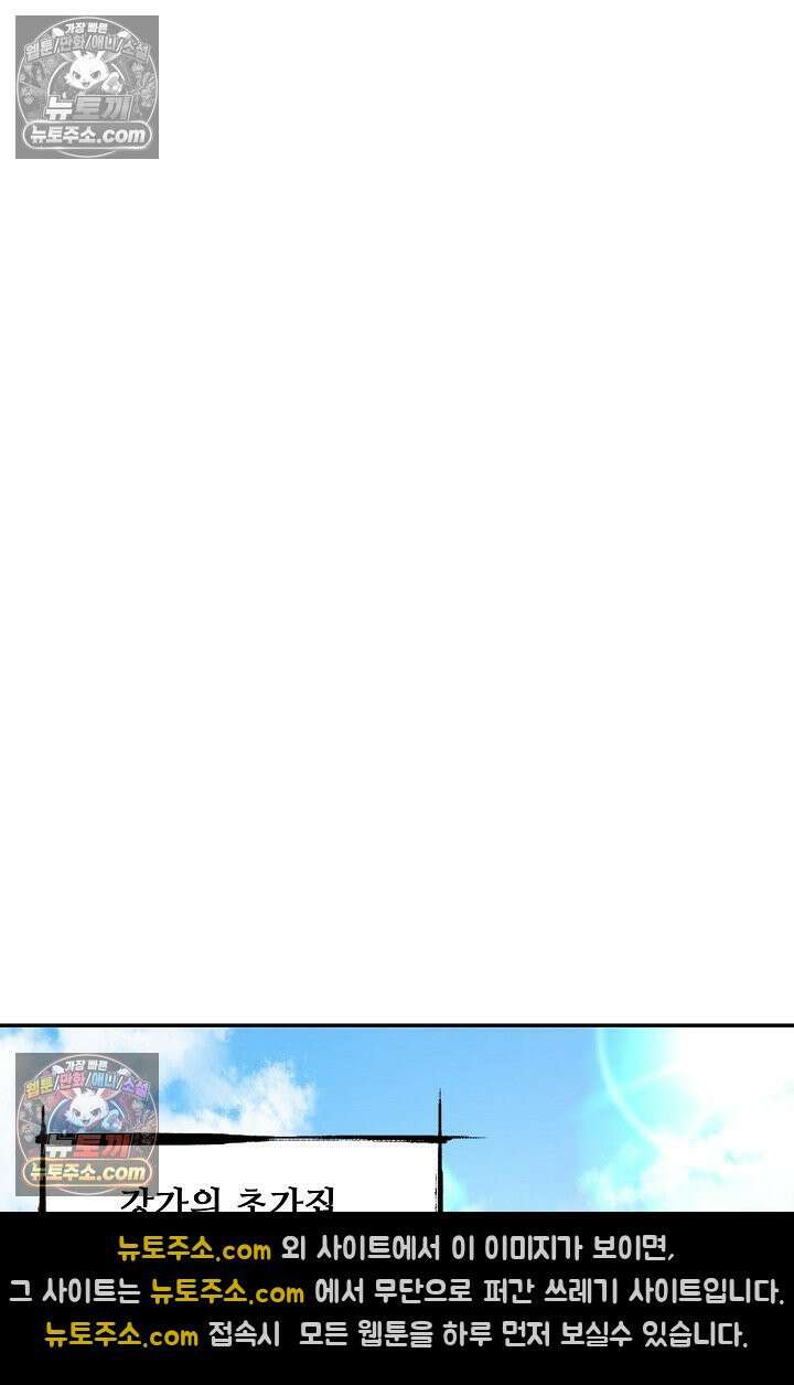 내 소설의 악역이 되다 248화 60