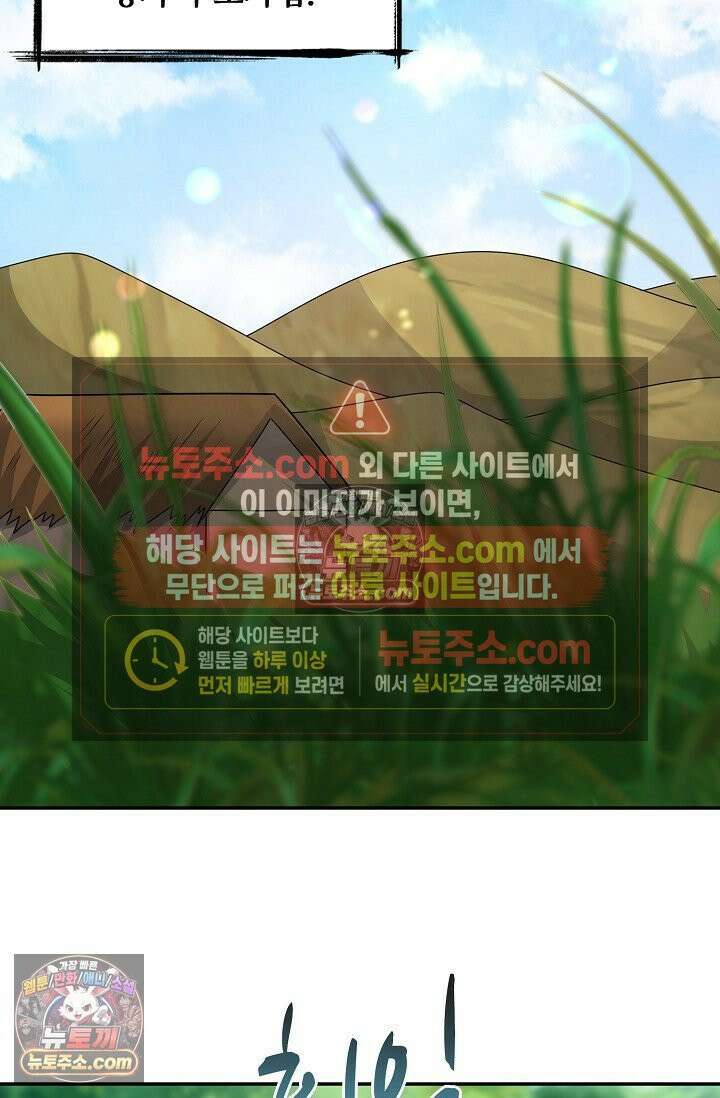 내 소설의 악역이 되다 248화 61