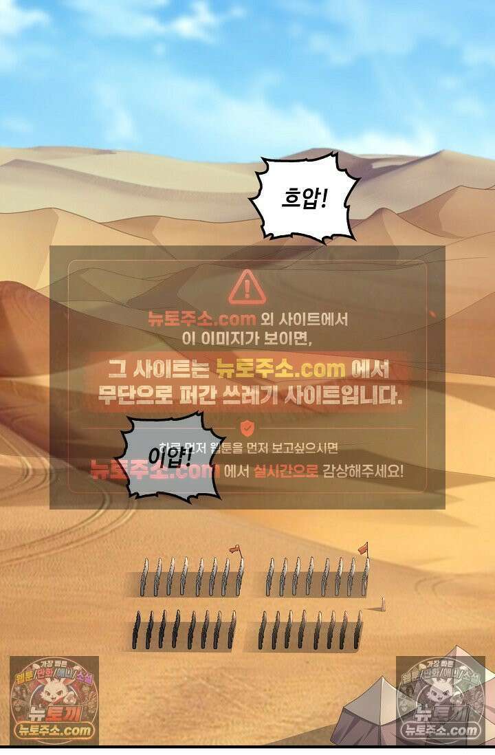 내 소설의 악역이 되다 248화 68