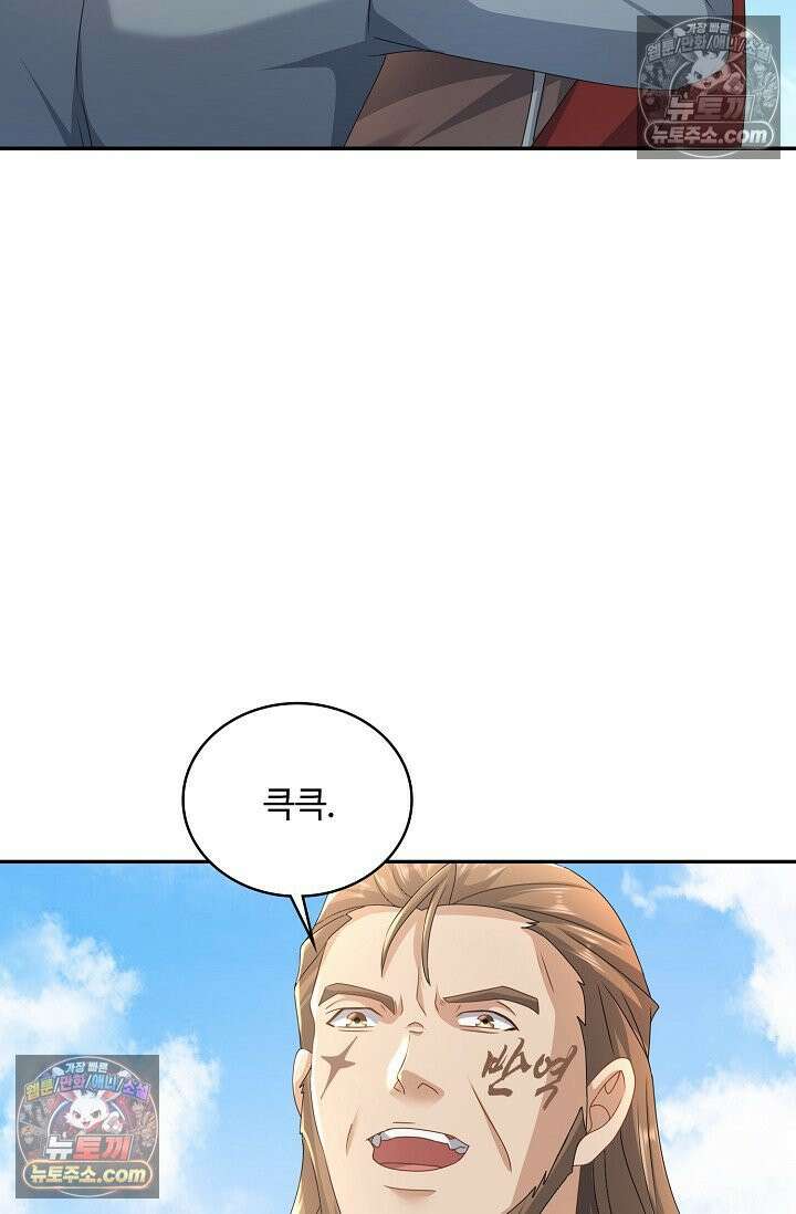 내 소설의 악역이 되다 248화 70