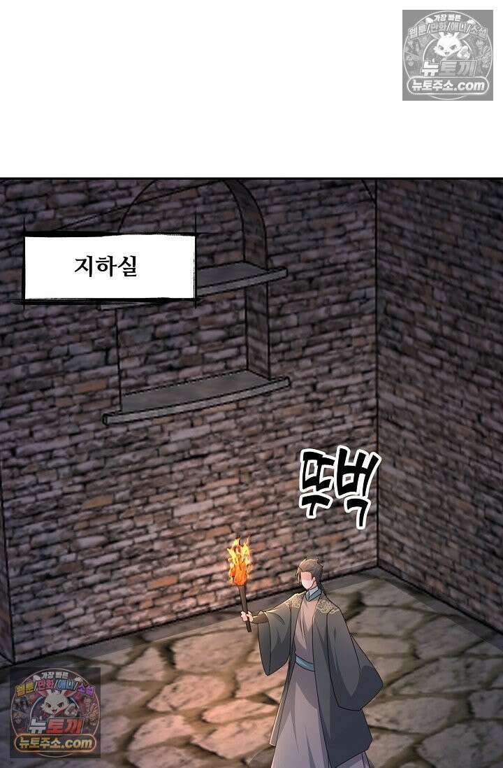 내 소설의 악역이 되다 248화 72