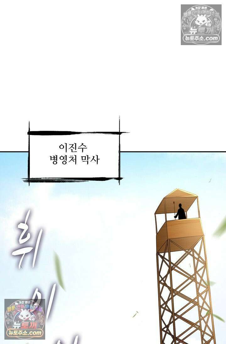 내 소설의 악역이 되다 248화 76