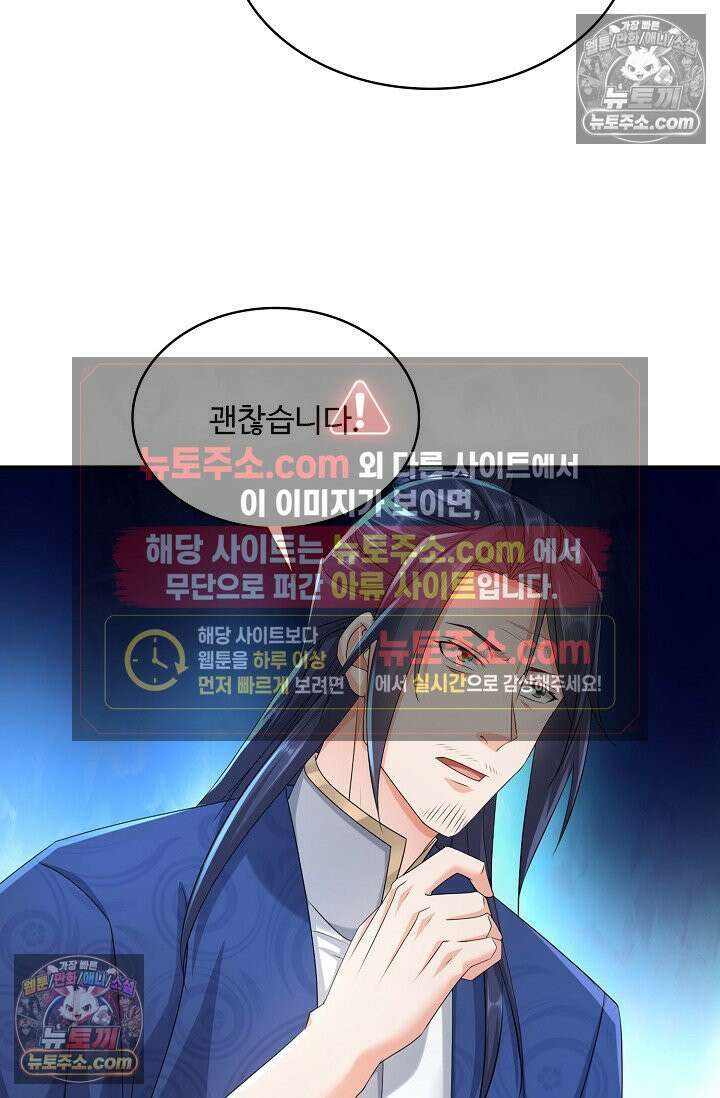 내 소설의 악역이 되다 248화 85