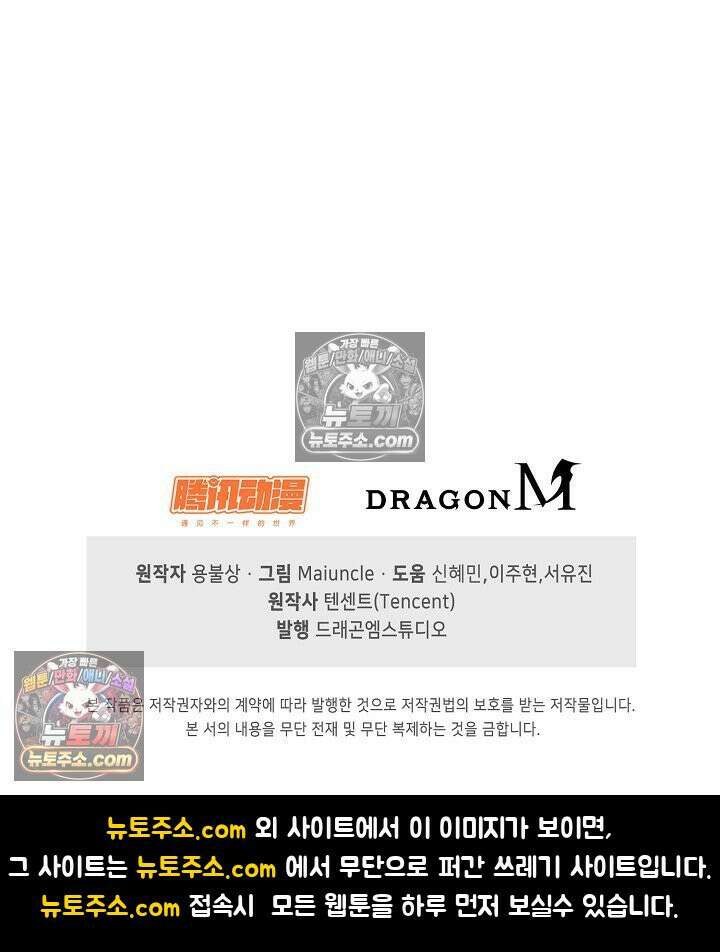 내 소설의 악역이 되다 248화 89