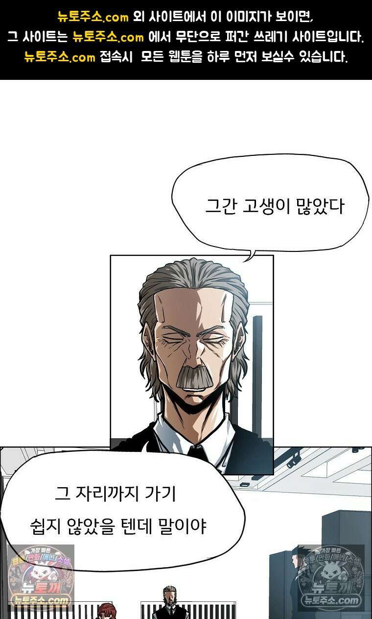 시크릿 패밀리 40화 1