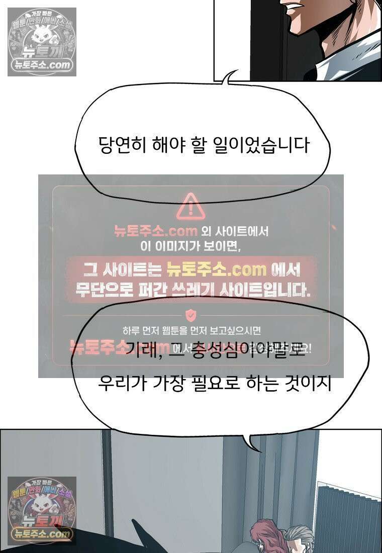시크릿 패밀리 40화 3
