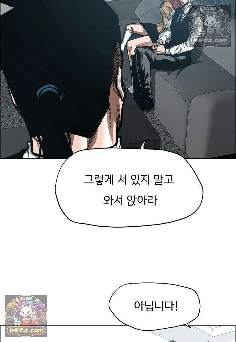 시크릿 패밀리 40화 4