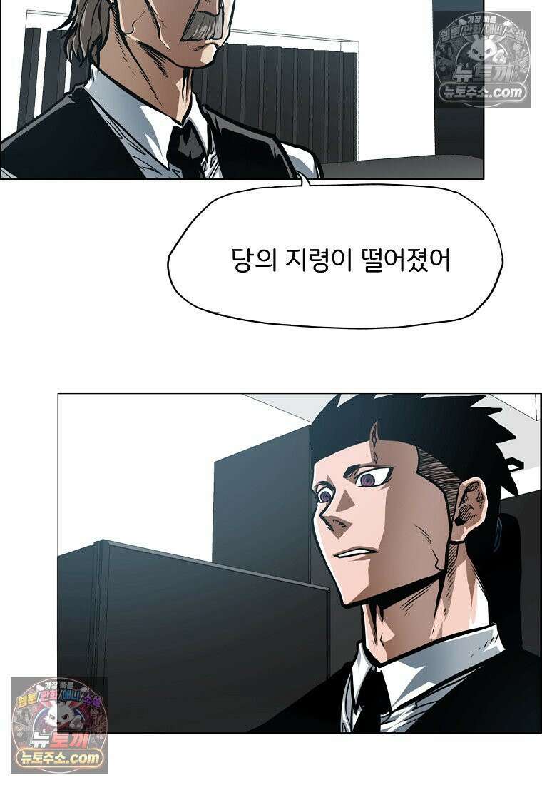 시크릿 패밀리 40화 6
