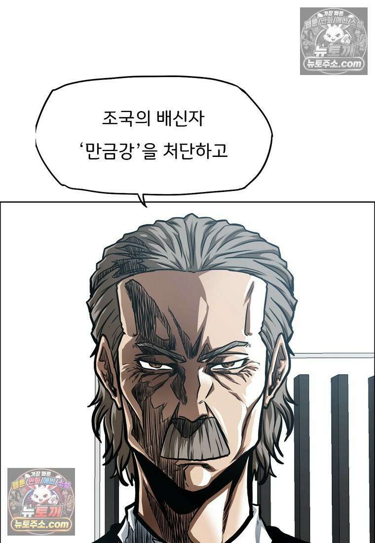 시크릿 패밀리 40화 7