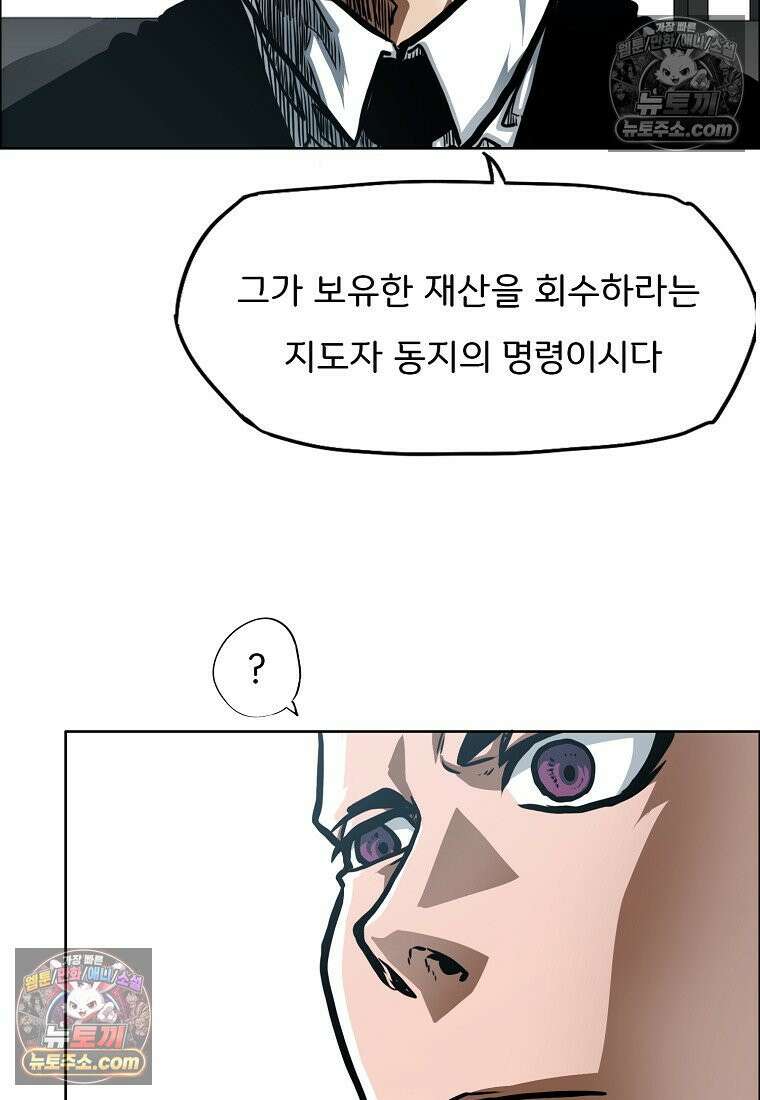 시크릿 패밀리 40화 8