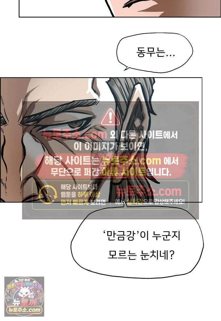 시크릿 패밀리 40화 9