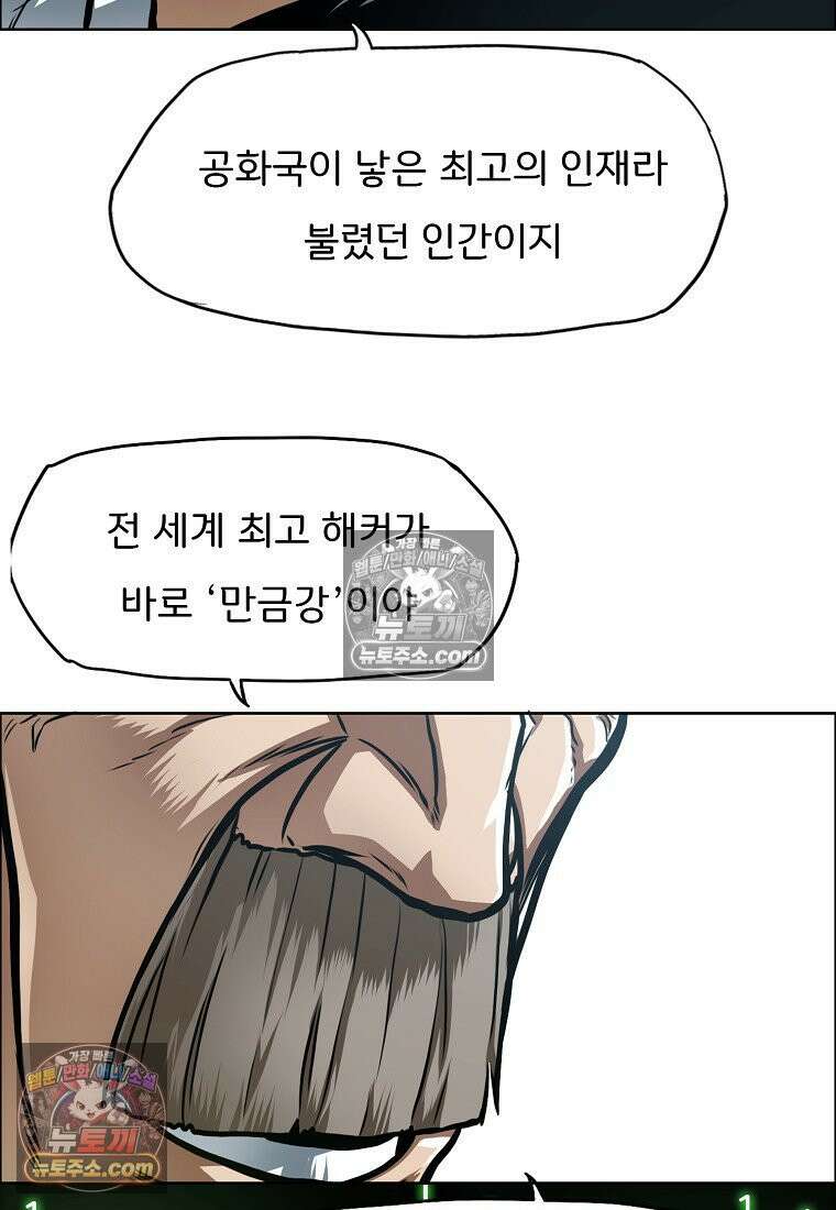 시크릿 패밀리 40화 11