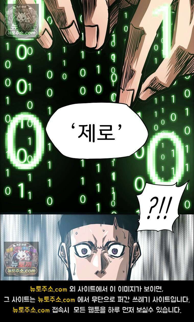 시크릿 패밀리 40화 13