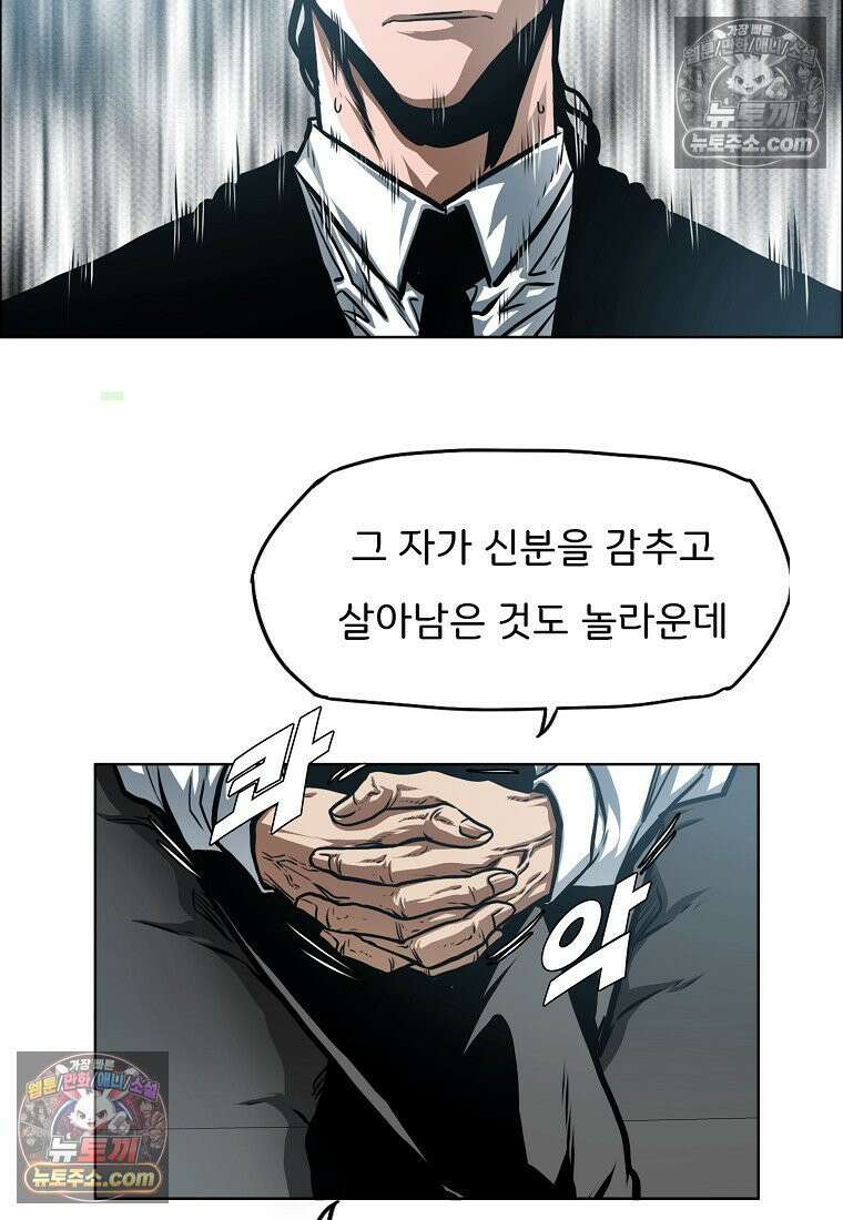 시크릿 패밀리 40화 14