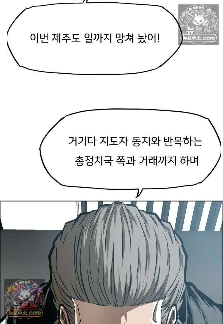 시크릿 패밀리 40화 15