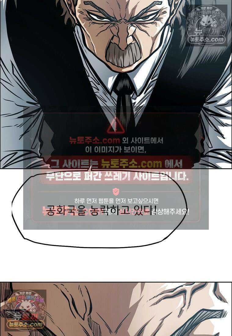 시크릿 패밀리 40화 16
