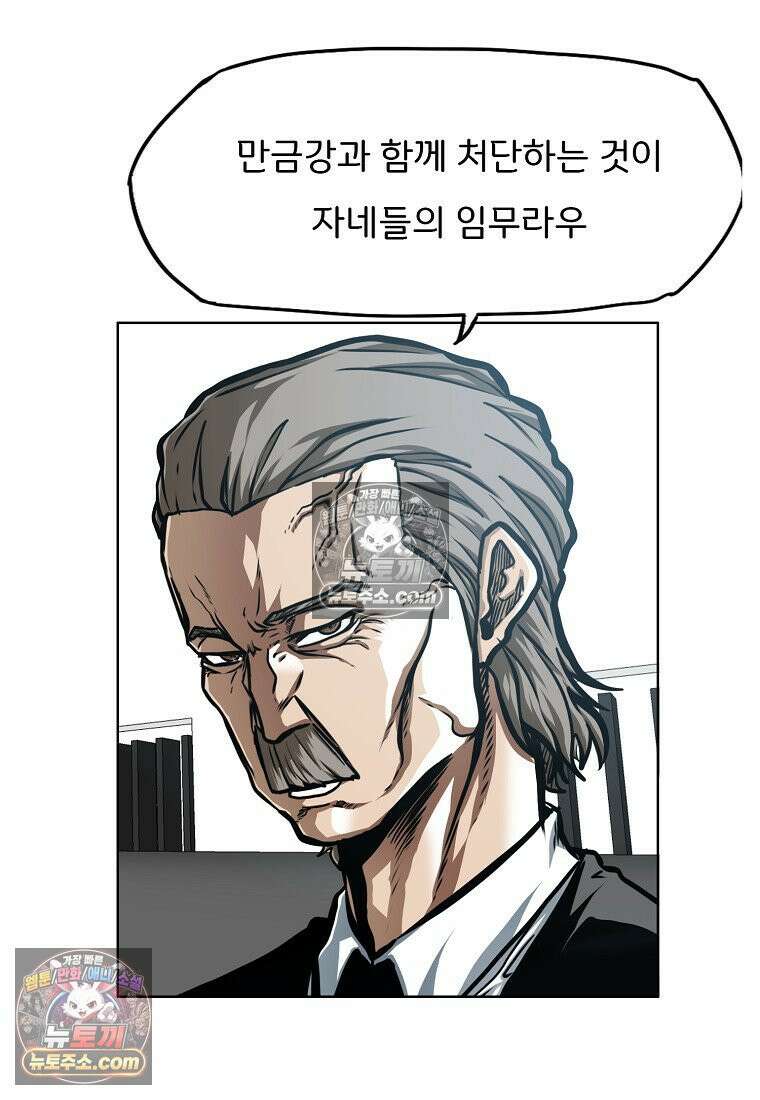 시크릿 패밀리 40화 20