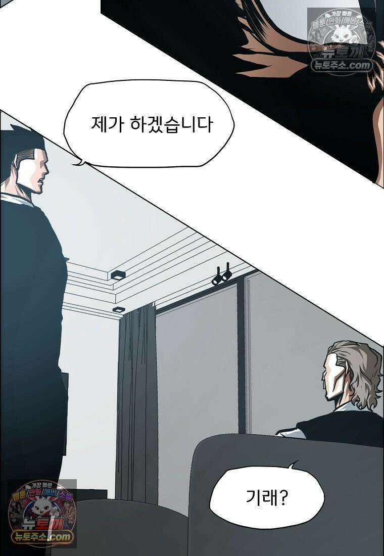 시크릿 패밀리 40화 24