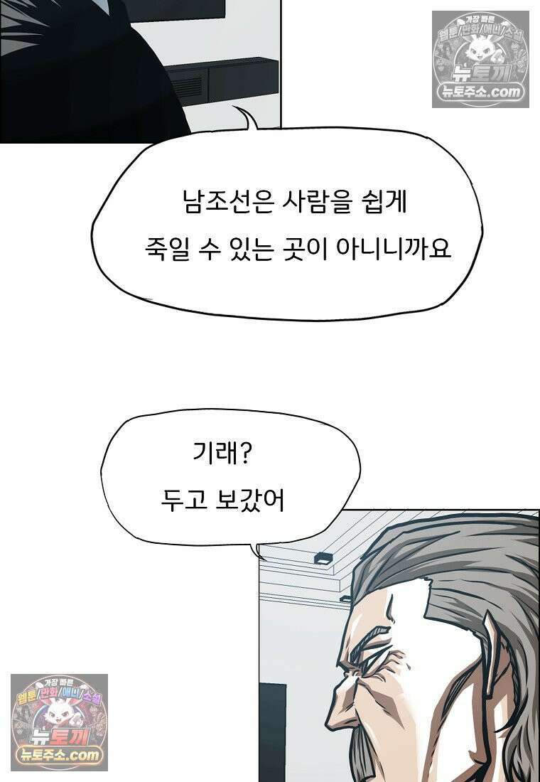 시크릿 패밀리 40화 26