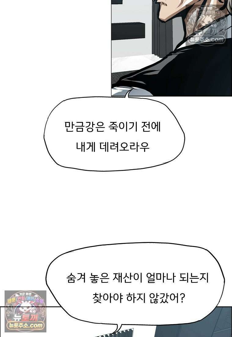 시크릿 패밀리 40화 27