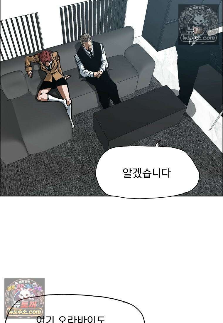 시크릿 패밀리 40화 28