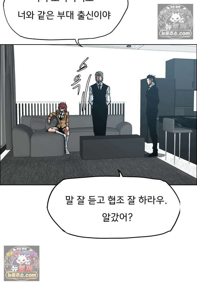 시크릿 패밀리 40화 29