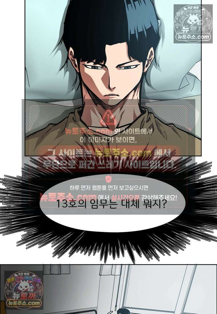 시크릿 패밀리 40화 36