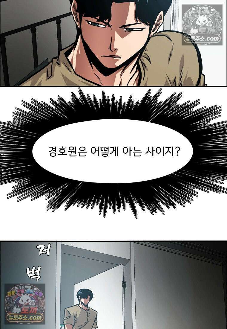 시크릿 패밀리 40화 38